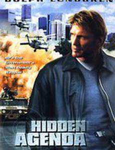 Тайный план