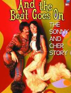 История Сонни и Шер