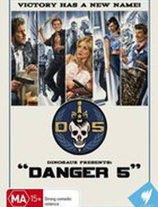 Опасная пятёрка