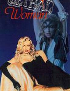 Фатальная женщина