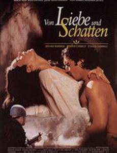 Любовь и мрак