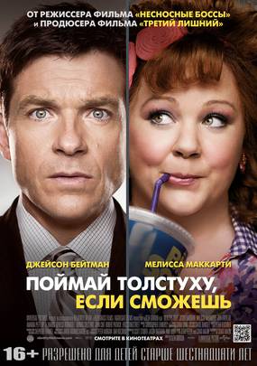 Поймай воровку, если сможешь