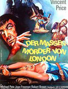 Башня смерти