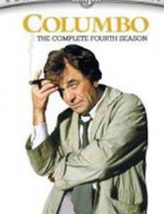 Коломбо: Лебединая песня