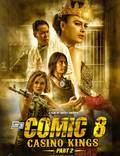 Постер из фильма "Comic 8: Casino Kings Part 2" - 1