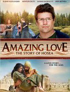 Удивительная любовь