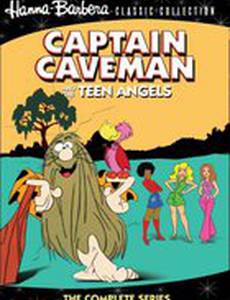 Капитан Кейвмэн и Юные Ангелы