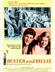 Бастер и Билли