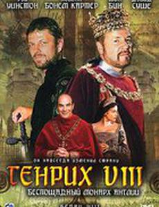 Генрих VIII