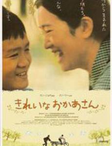 Красивая мама