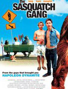 Банда снежного человека