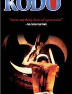 Kodo: The Drummers of Japan