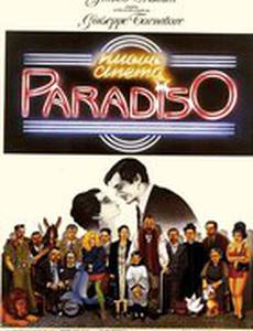 Новый кинотеатр «Парадизо»