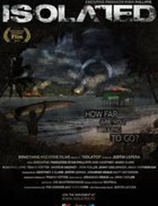 Изолированный