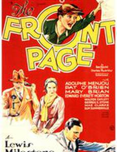 Первая полоса