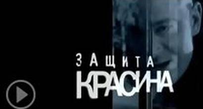 Телевизионный ролик 