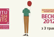 В Украине стартует фестиваль Future Shorts