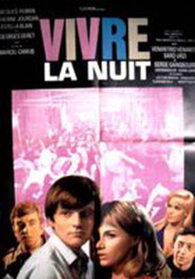 Жизнь ночью