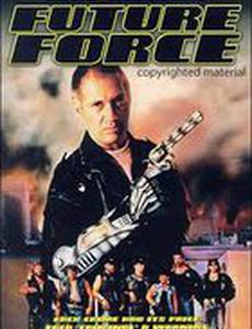 Полиция будущего