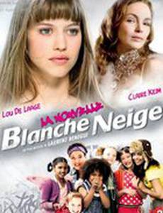 Новая Белоснежка