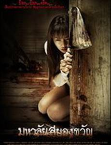 Обитатели университета