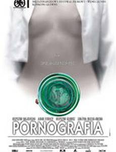 Порнография