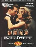 Постер из фильма "Английский пациент" - 1