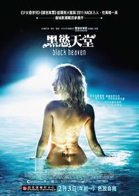 Постер Черные небеса