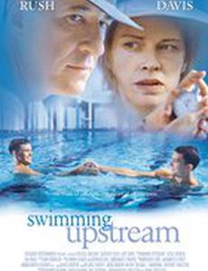 Против течения