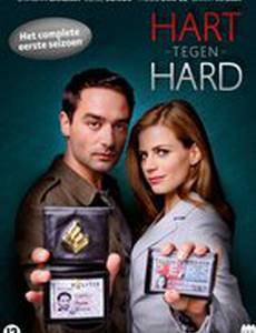 Черствое сердце