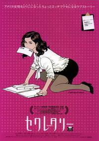 Постер Секретарша