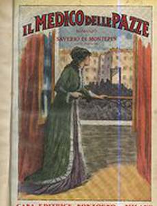 Il medico delle pazze