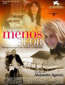 Не такой плохой мир