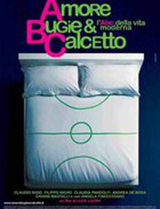 Любовь, ложь и футбол