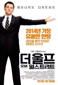 Постер Волк с Уолл-стрит