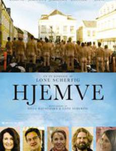 Тоска по дому