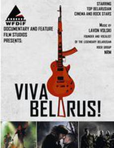 Жыве Беларусь!