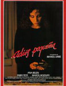 Прощай, малышка