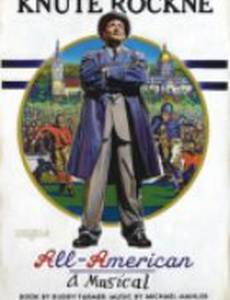 Кнут Ронки настоящий американец