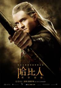 Постер Хоббит: Пустошь Смауга