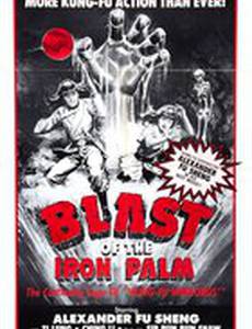 Храбрый лучник 3