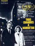 Постер из фильма "Три комнаты на Манхэттене" - 1