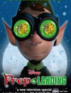 Приготовление и начало