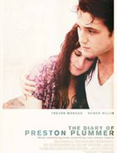 Дневник Престона Пламмера