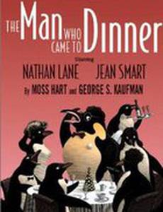 Человек, который пришел на обед