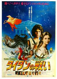 Постер Битва Титанов