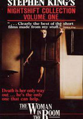 Женщина в палате