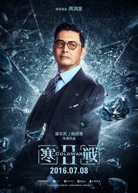 Постер Холодная война 2