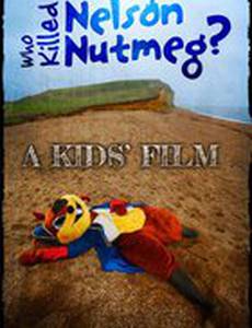 Кто убил Нельсона Натмега?