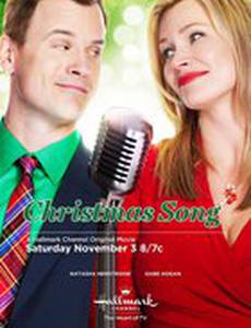 Рождественская песня